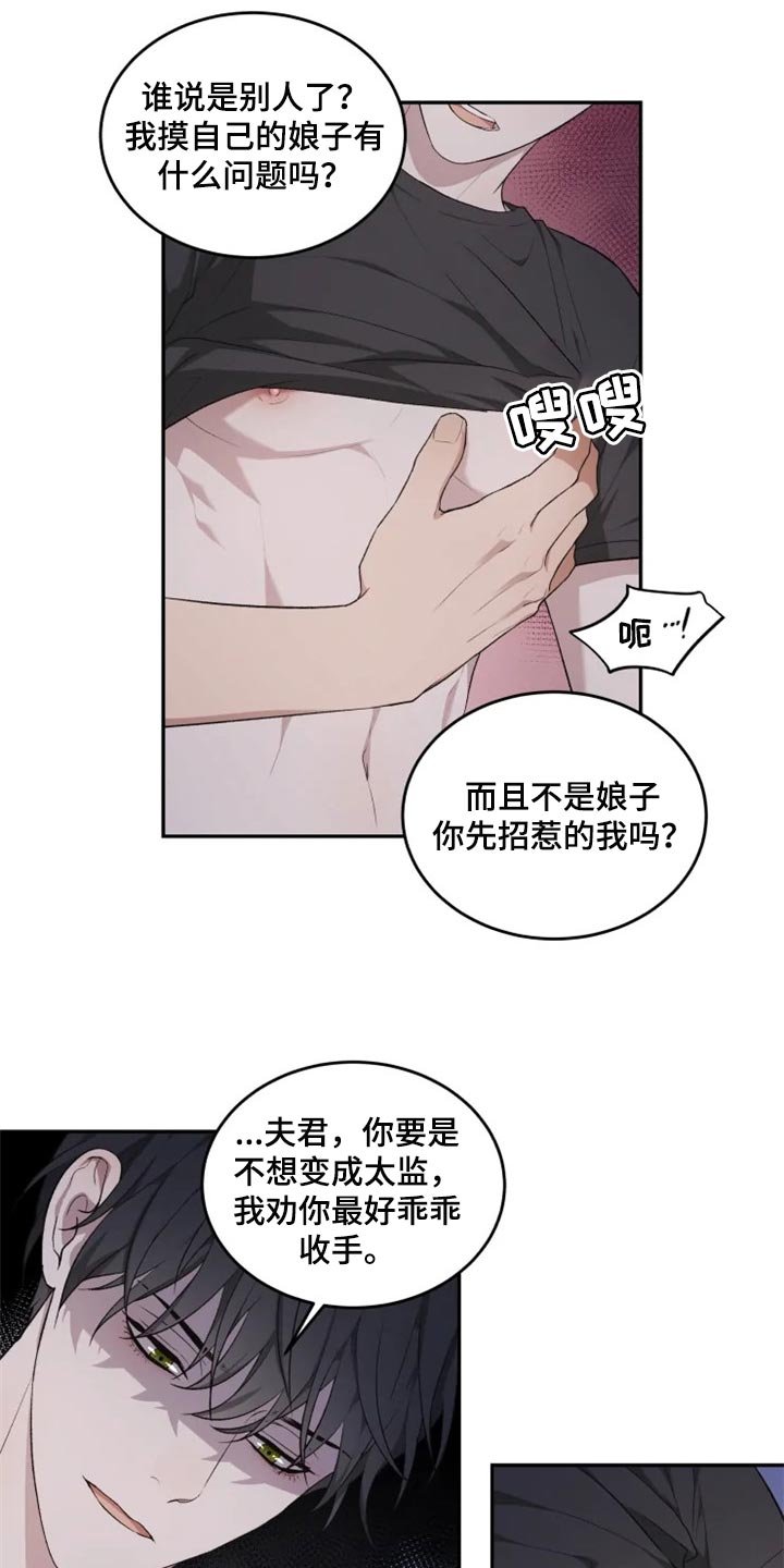 梦中游龙漫画全集漫画,第28章：因为遇见了你5图