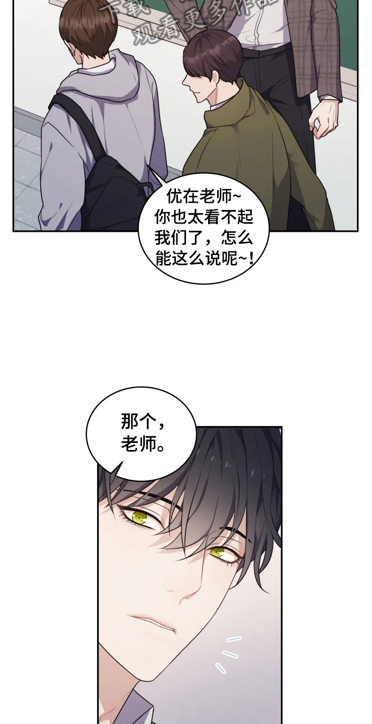 梦中游龙漫画,第5章：缠绕的鬼2图