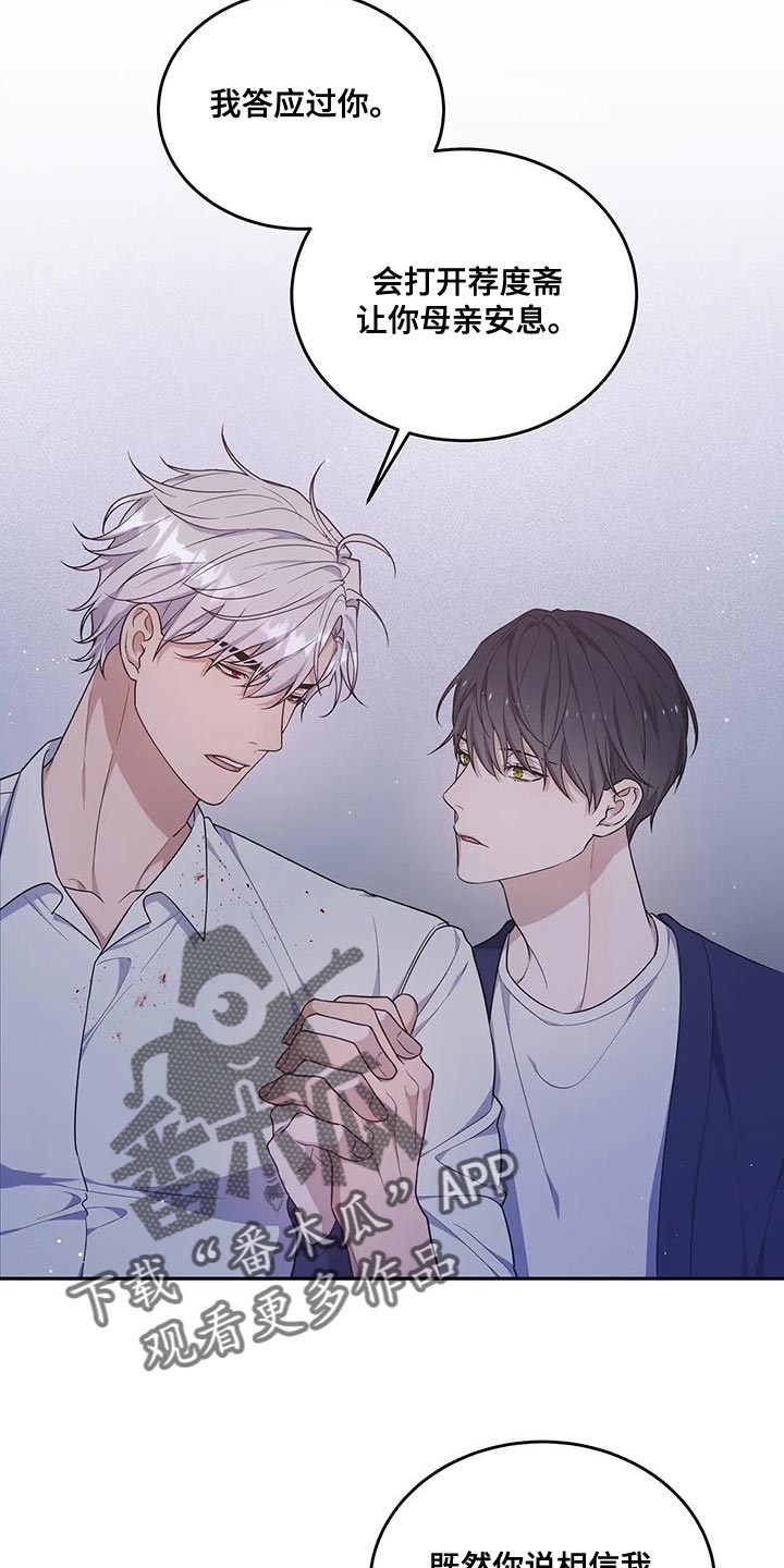 梦里游龙漫画,第58章：不是你的错4图