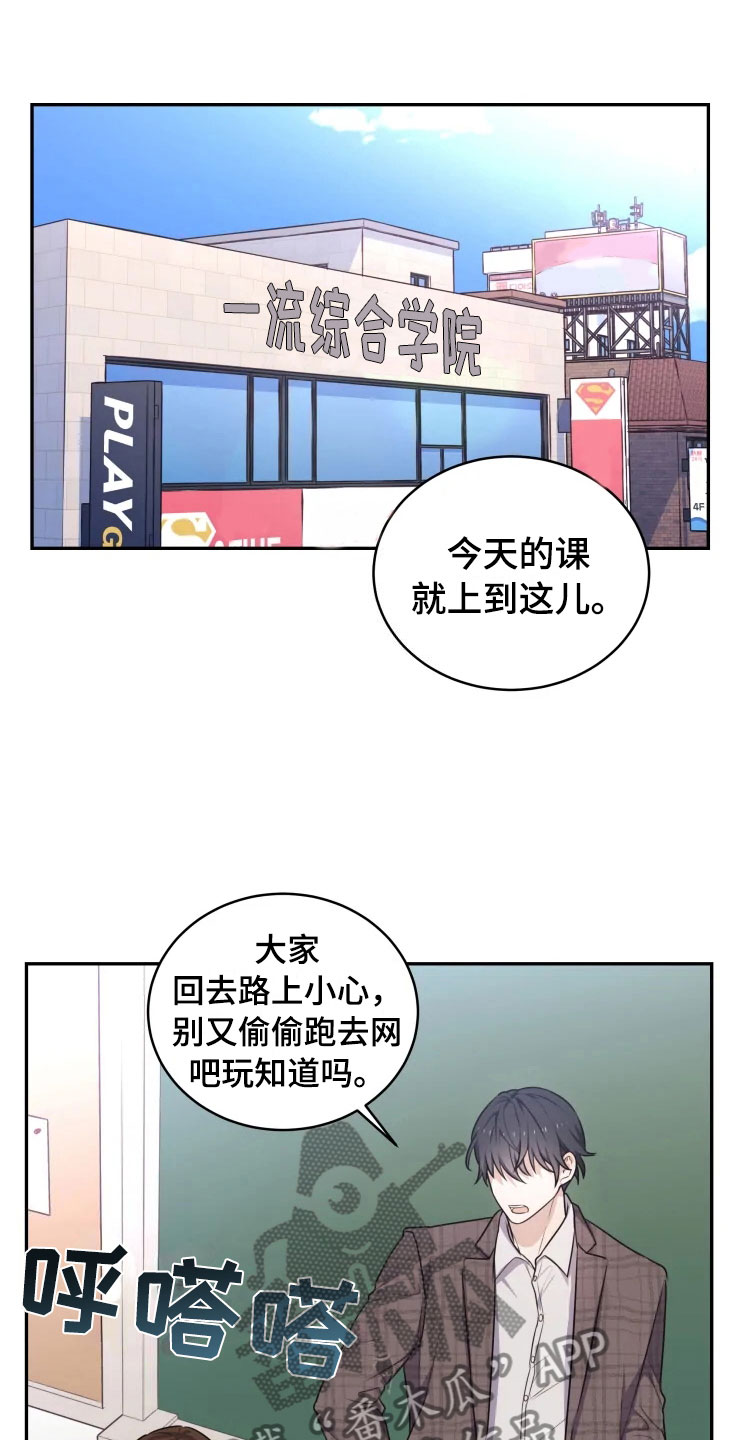 梦中游龙漫画,第5章：缠绕的鬼1图