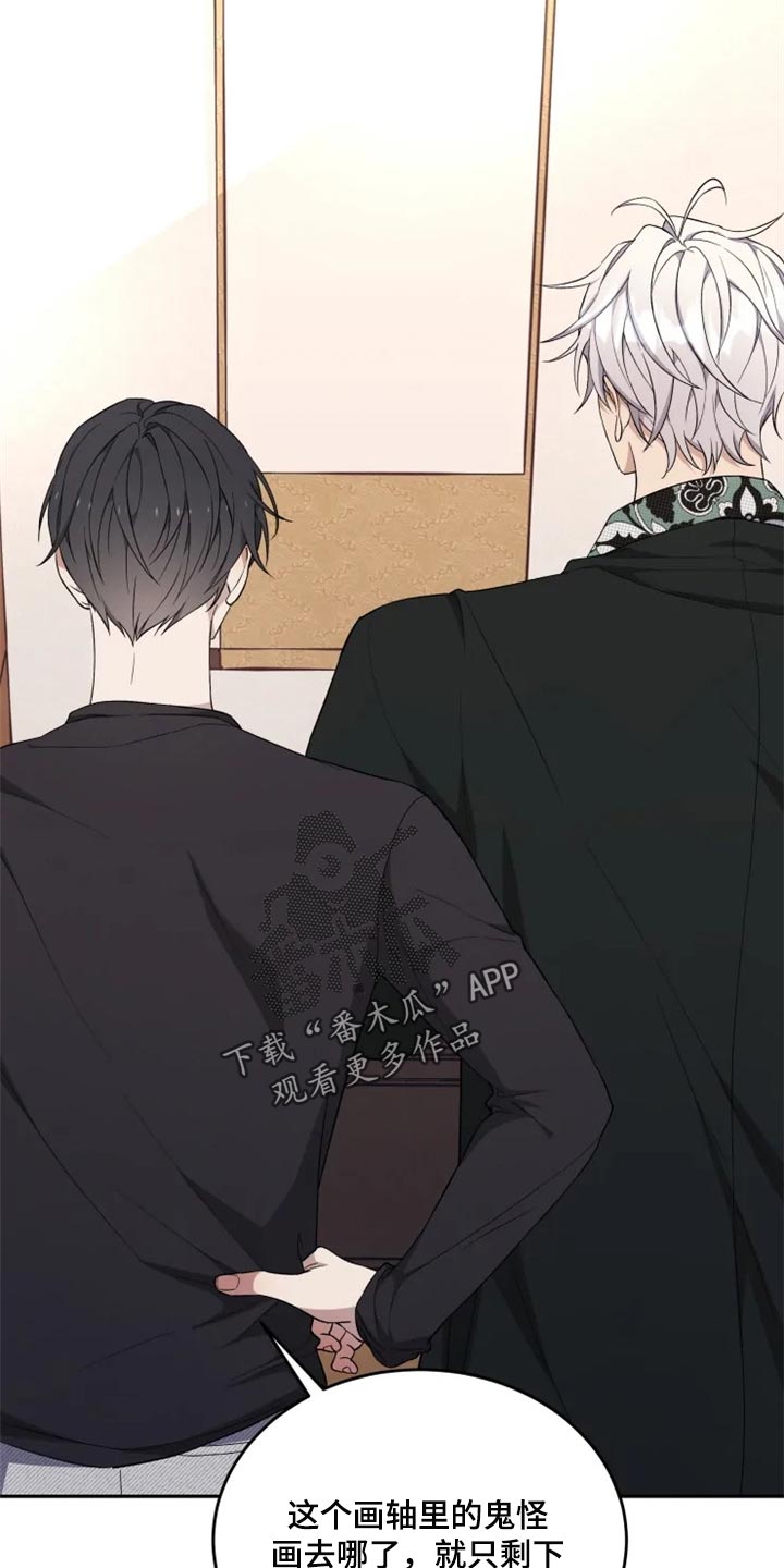 梦中游龙漫画,第35章：忠告4图