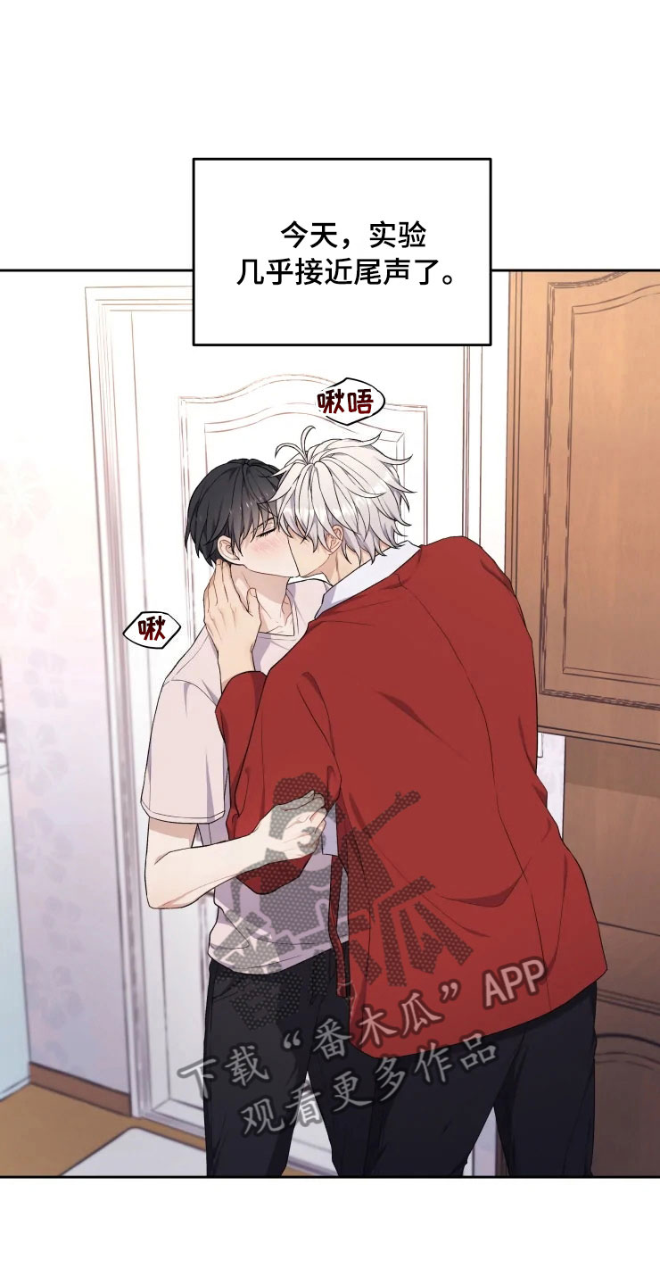 梦里游龙漫画,第12章：再进一步2图