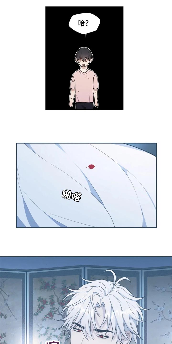 梦中游龙漫画,第25章：还魂石的下落5图