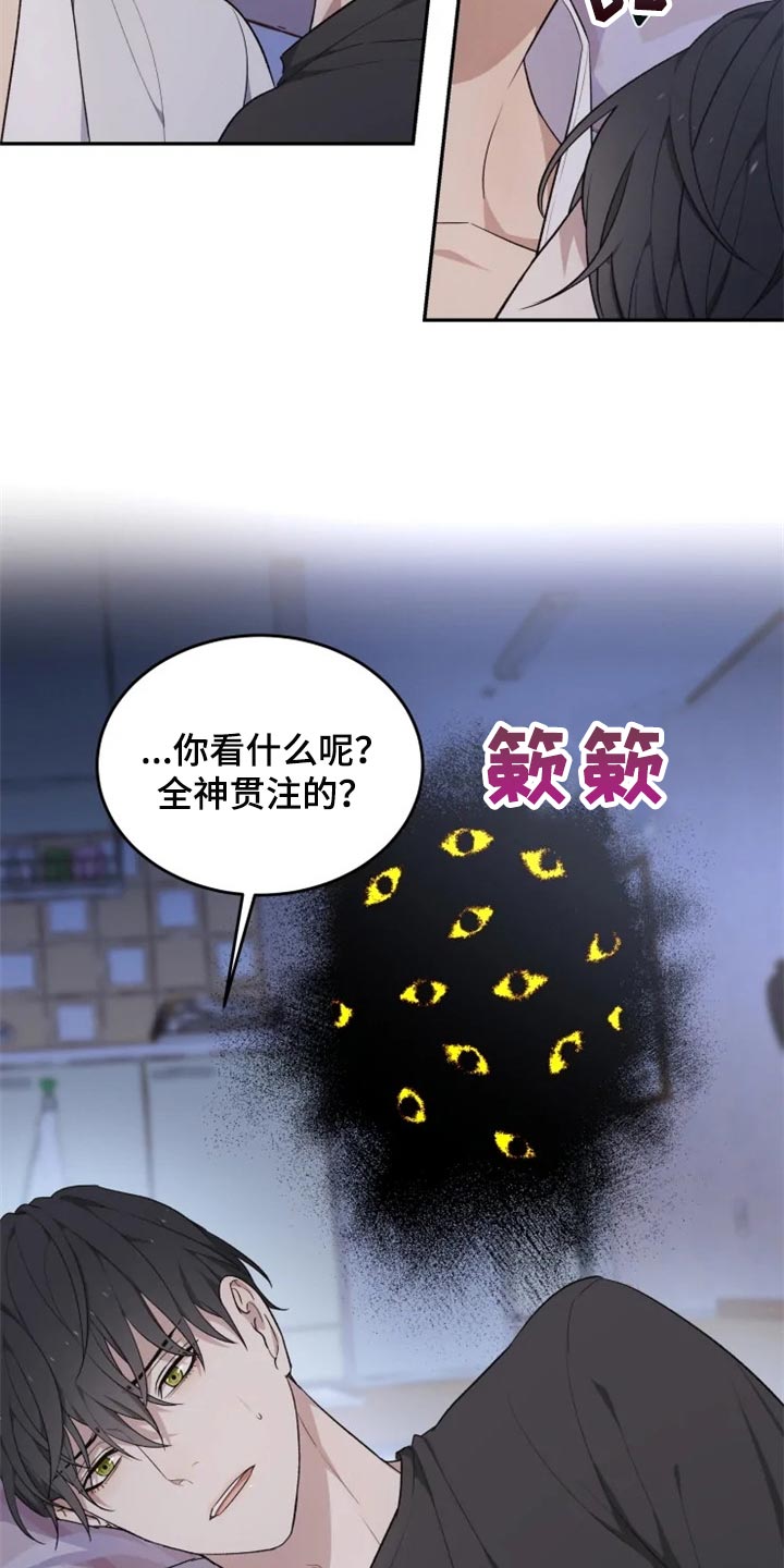 梦中游龙漫画,第29章：结界3图