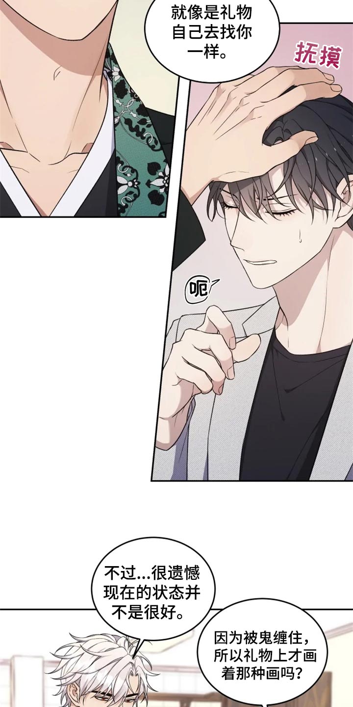 梦中游龙漫画,第33章：地缚灵的故事3图