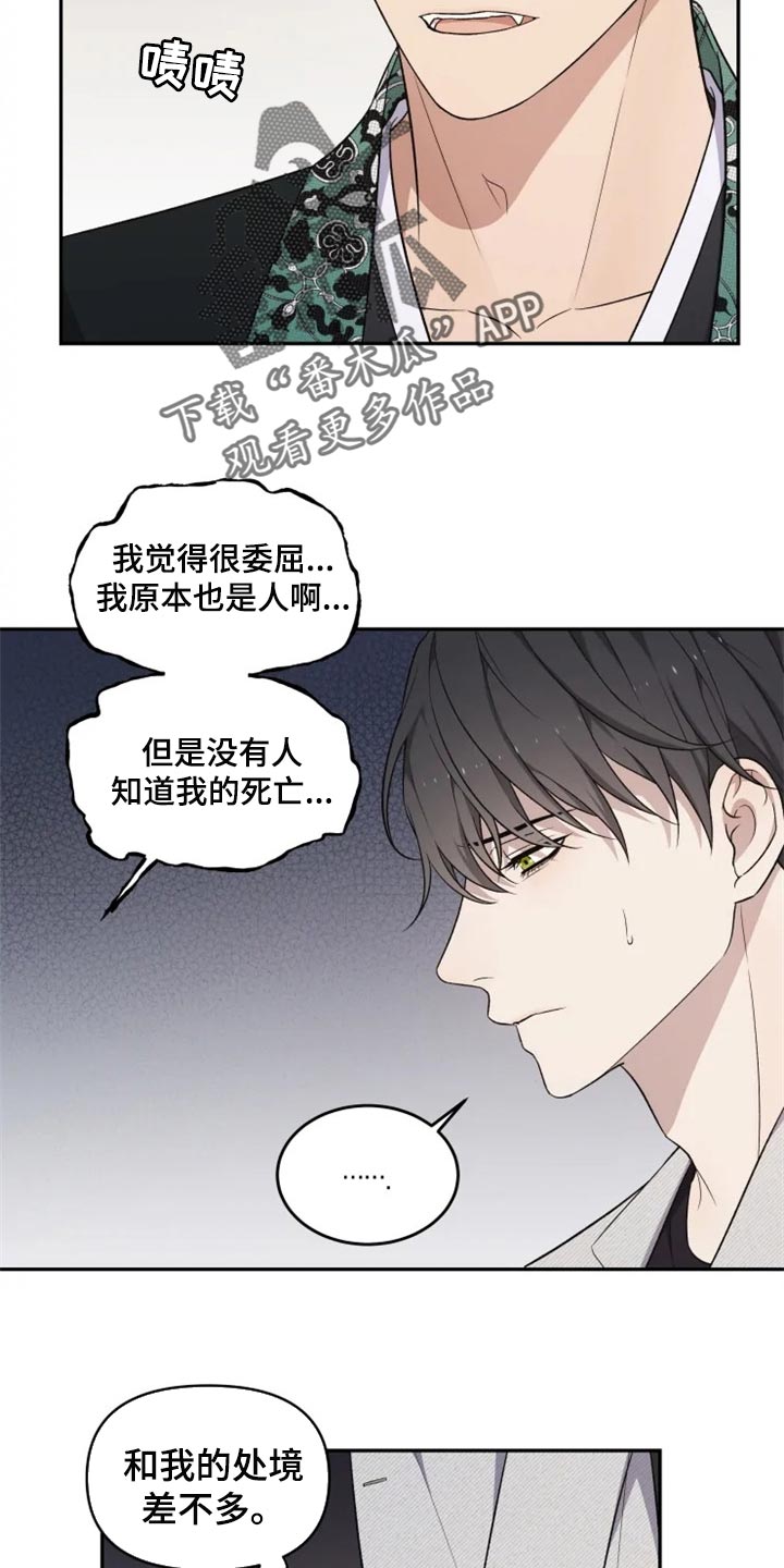 梦中游龙漫画,第34章：只要有人知道就可以了4图