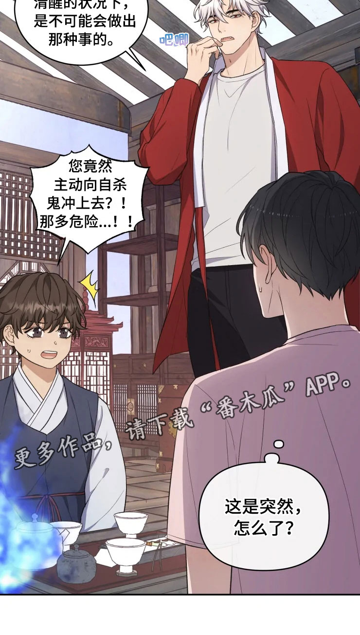 梦龙在水里游漫画,第15章：不同的视野3图