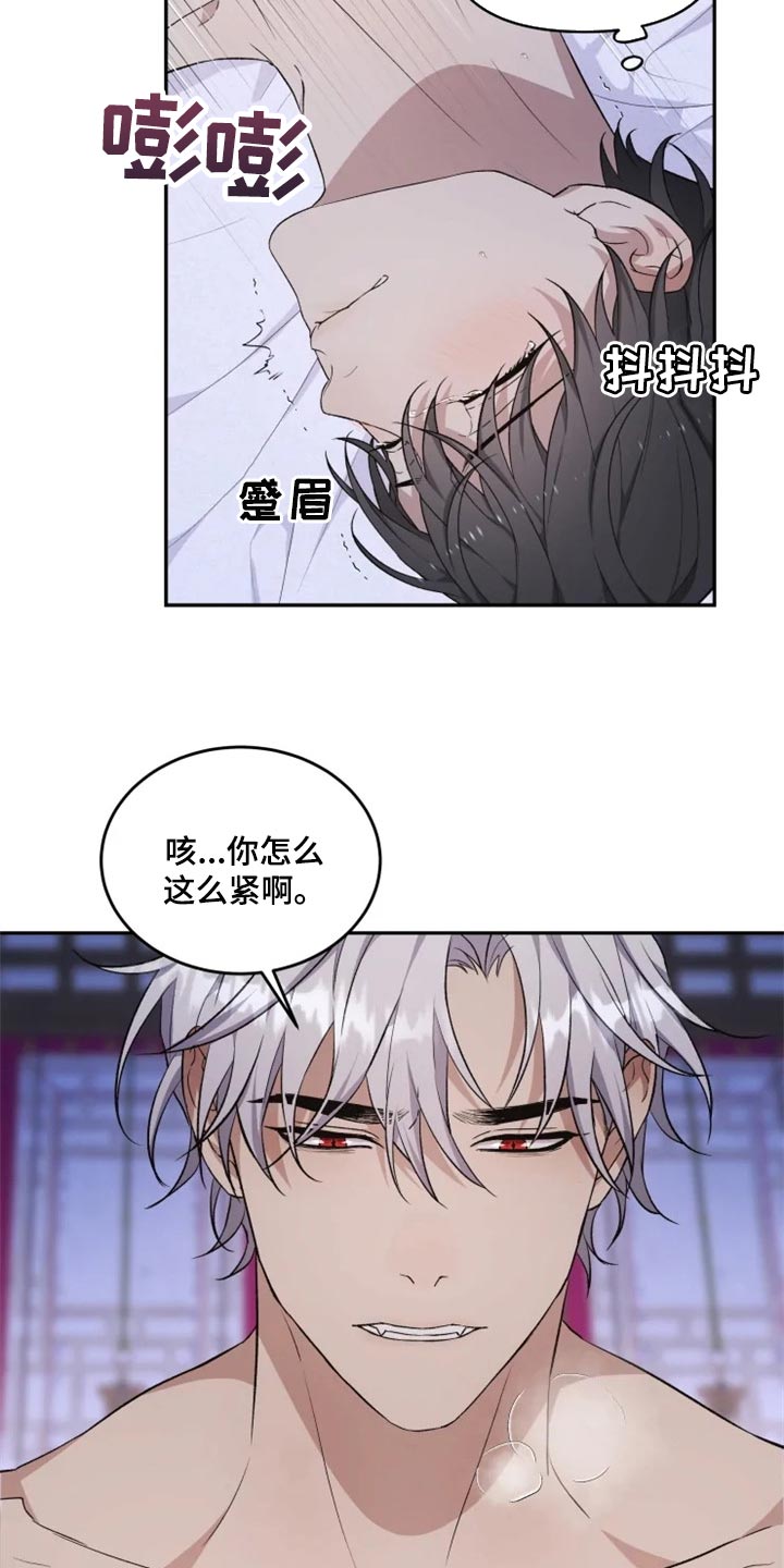 梦中游龙漫画,第23章：破坏气氛1图