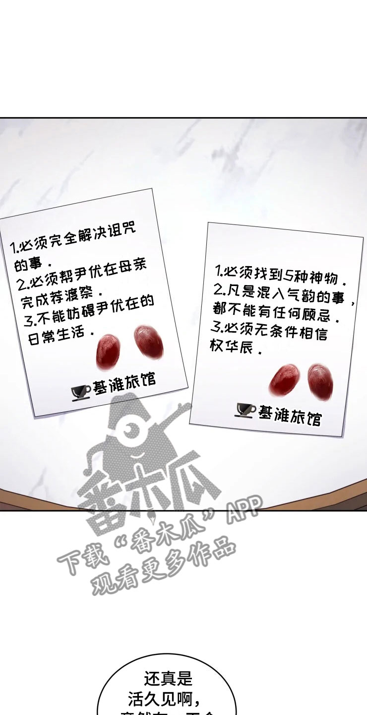 梦里游龙漫画,第12章：再进一步3图