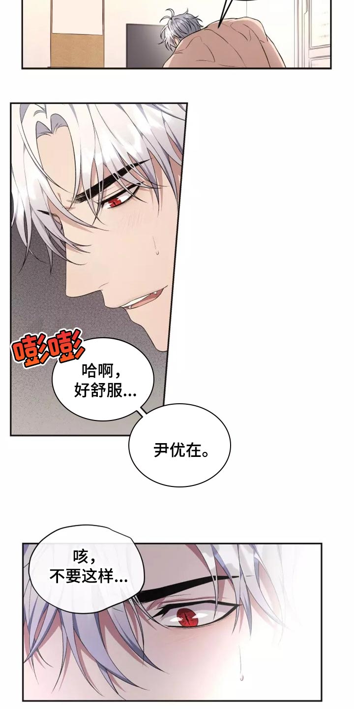 梦中游龙漫画,第41章：还没有结束3图