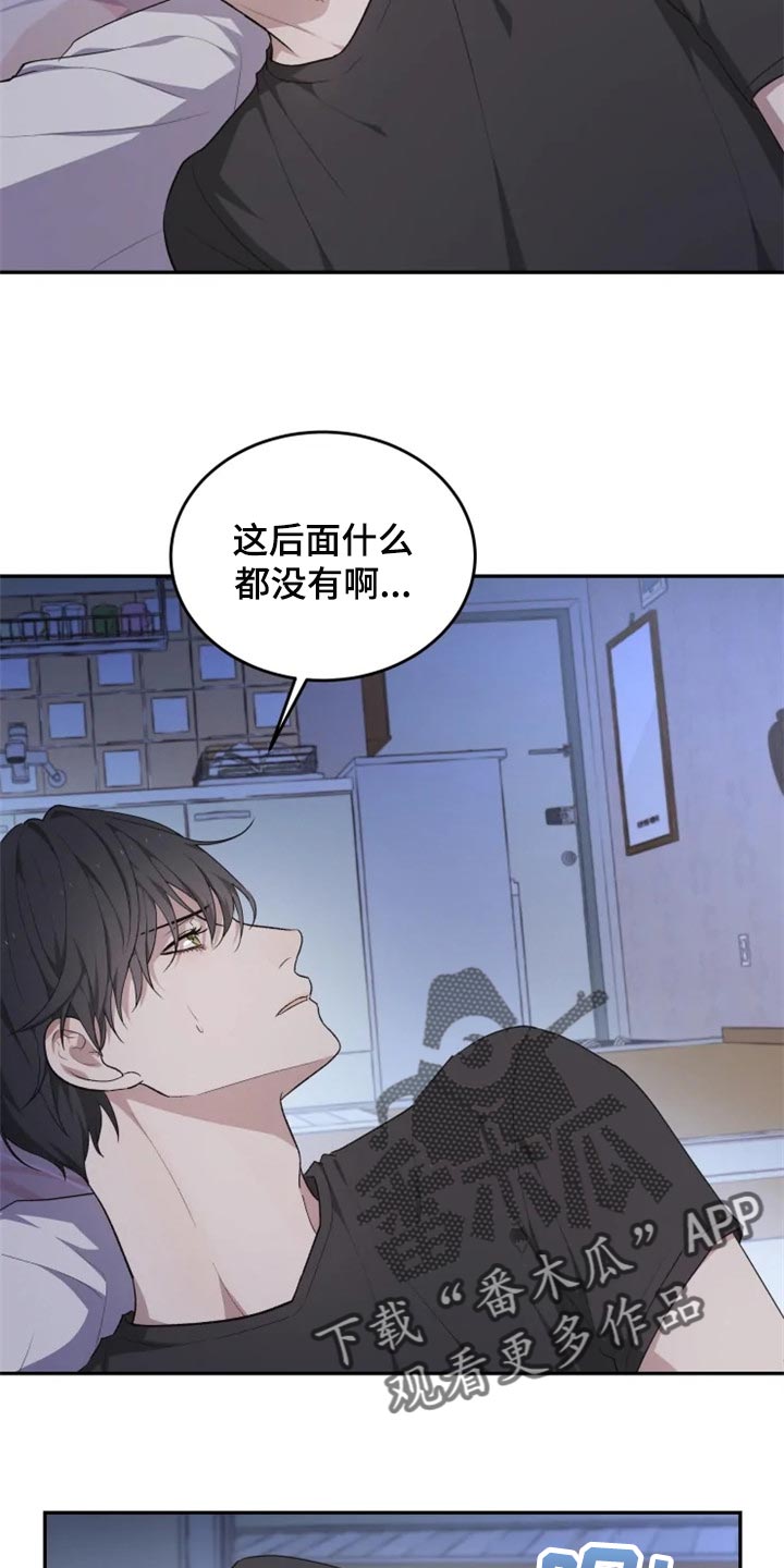 梦中游龙漫画,第29章：结界4图