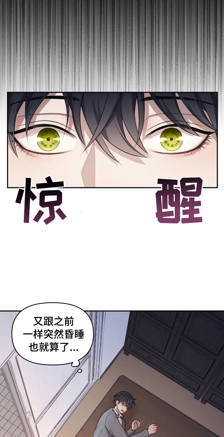 梦中的妈妈舞蹈漫画,第2章：梦中的男人4图
