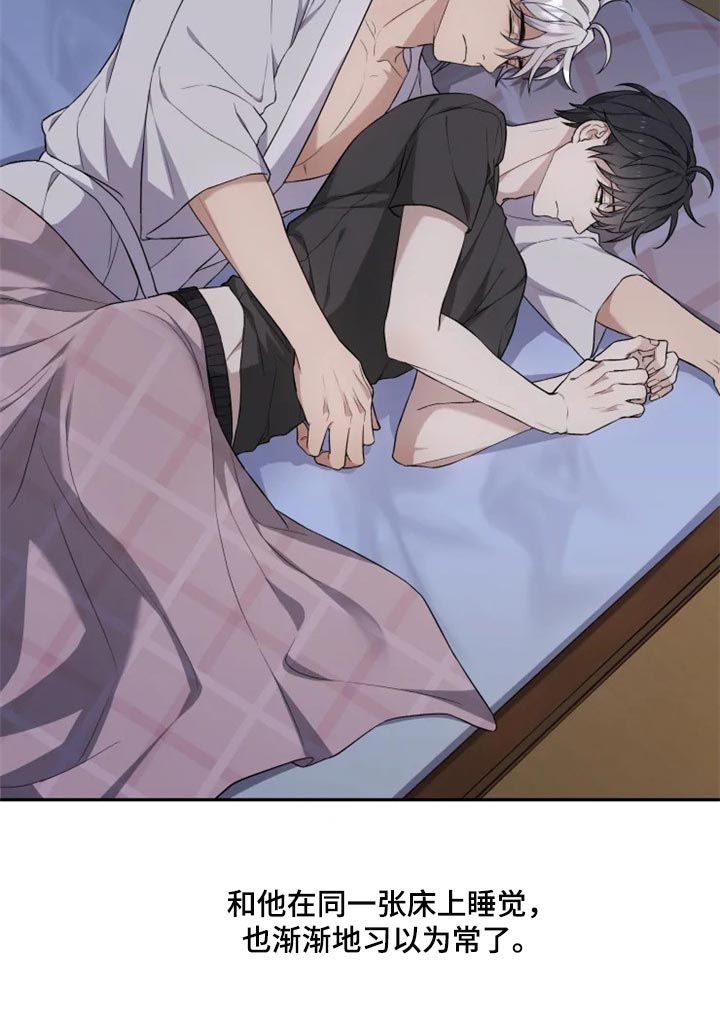 梦中游龙漫画全集漫画,第28章：因为遇见了你1图