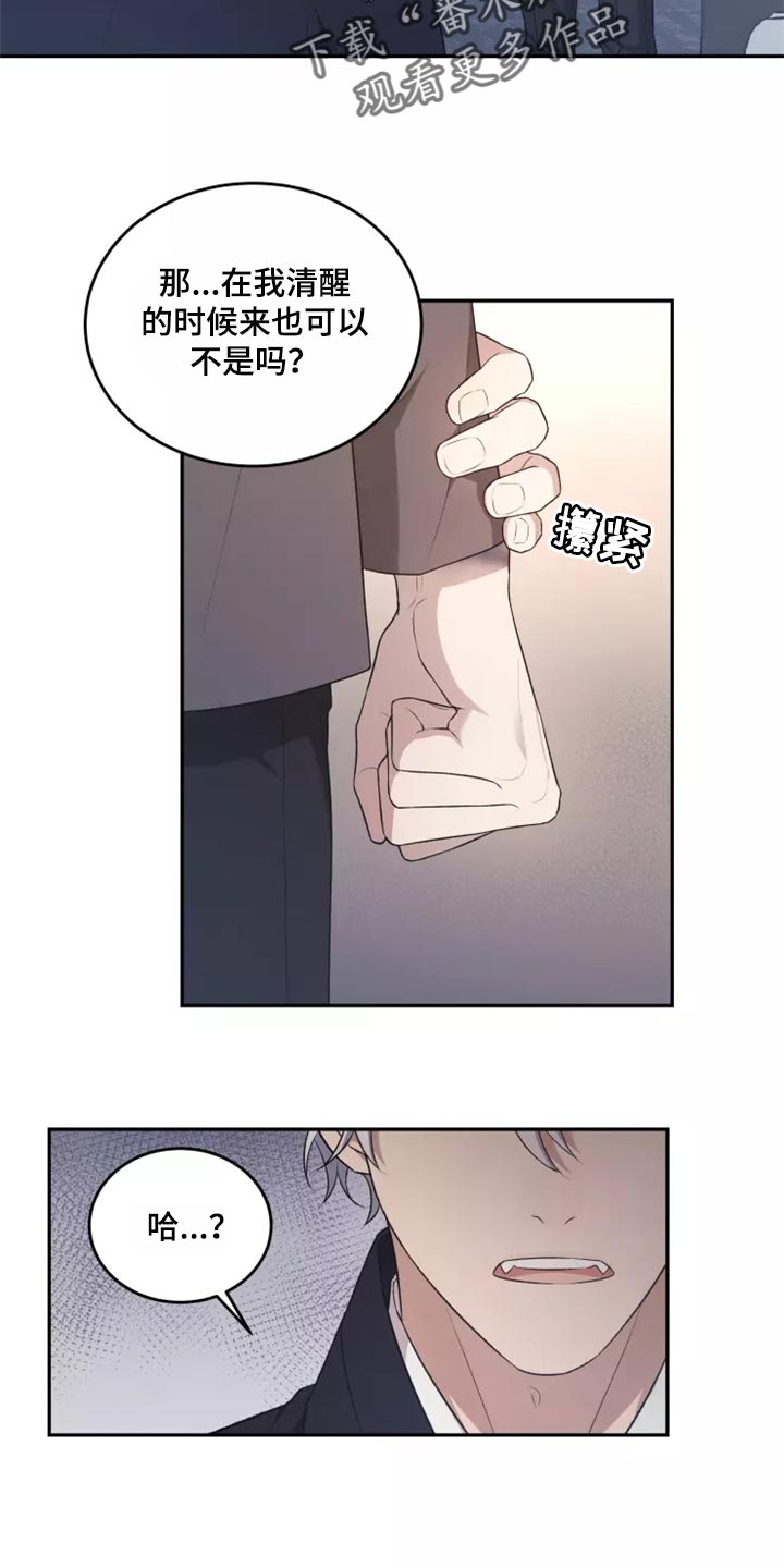 梦中游龙漫画,第45章：以后该怎么办5图