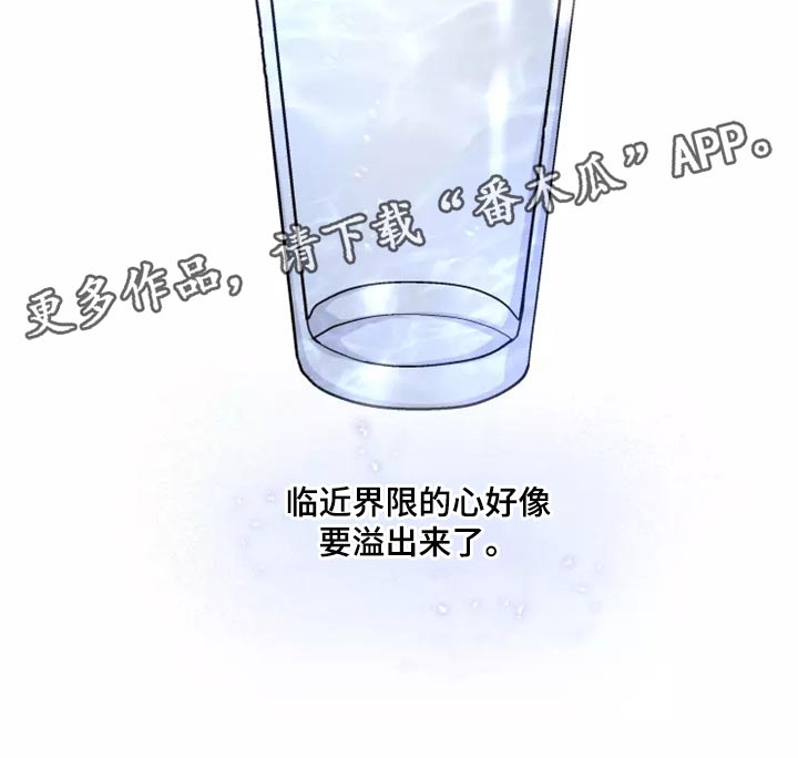 梦龙在水里游漫画,第37章：否认的理由3图