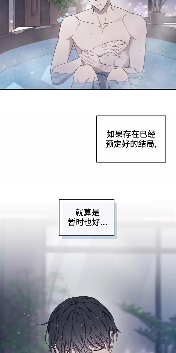 梦中游龙漫画,第46章：珍藏在心里5图