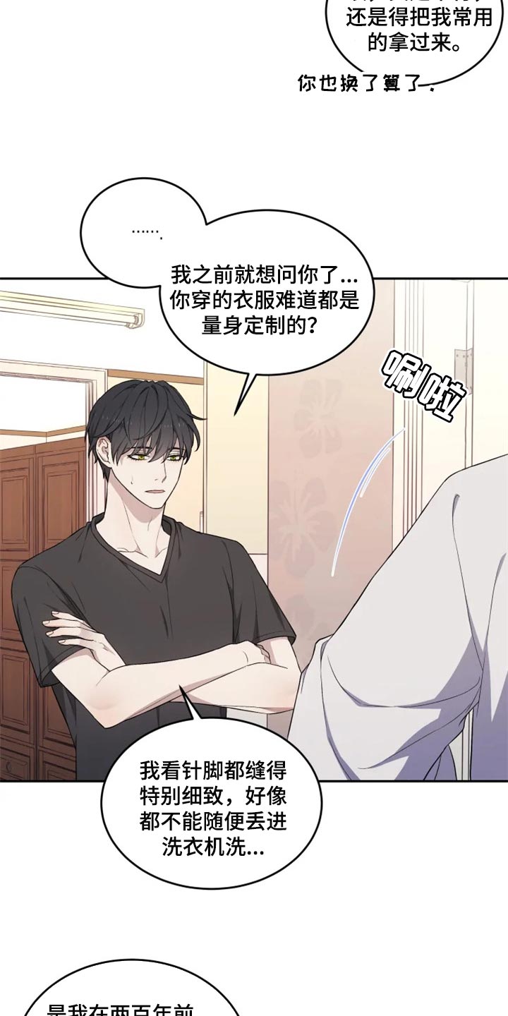 梦中游龙漫画,第28章：因为遇见了你3图