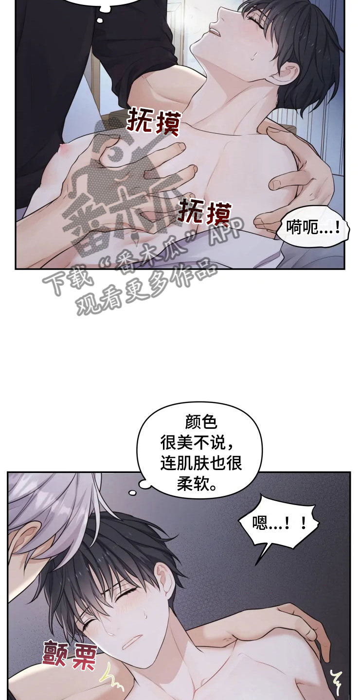 梦里游龙漫画,第7章：唤醒的方法5图
