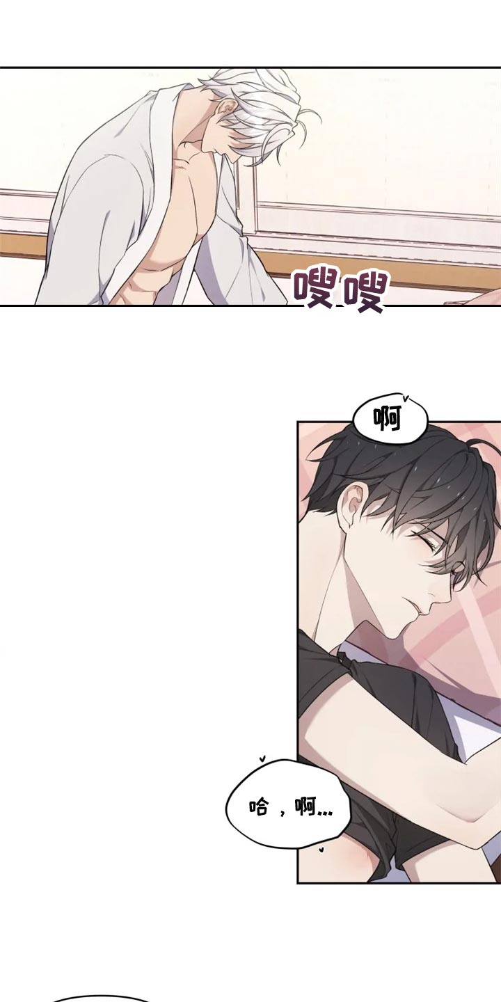 梦中游龙漫画,第30章：单纯还是狡猾5图