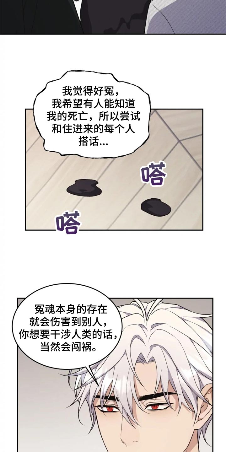 梦中游龙漫画,第34章：只要有人知道就可以了3图
