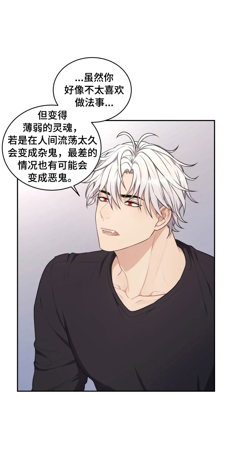 梦里游龙漫画,第10章：妈妈的遗憾1图