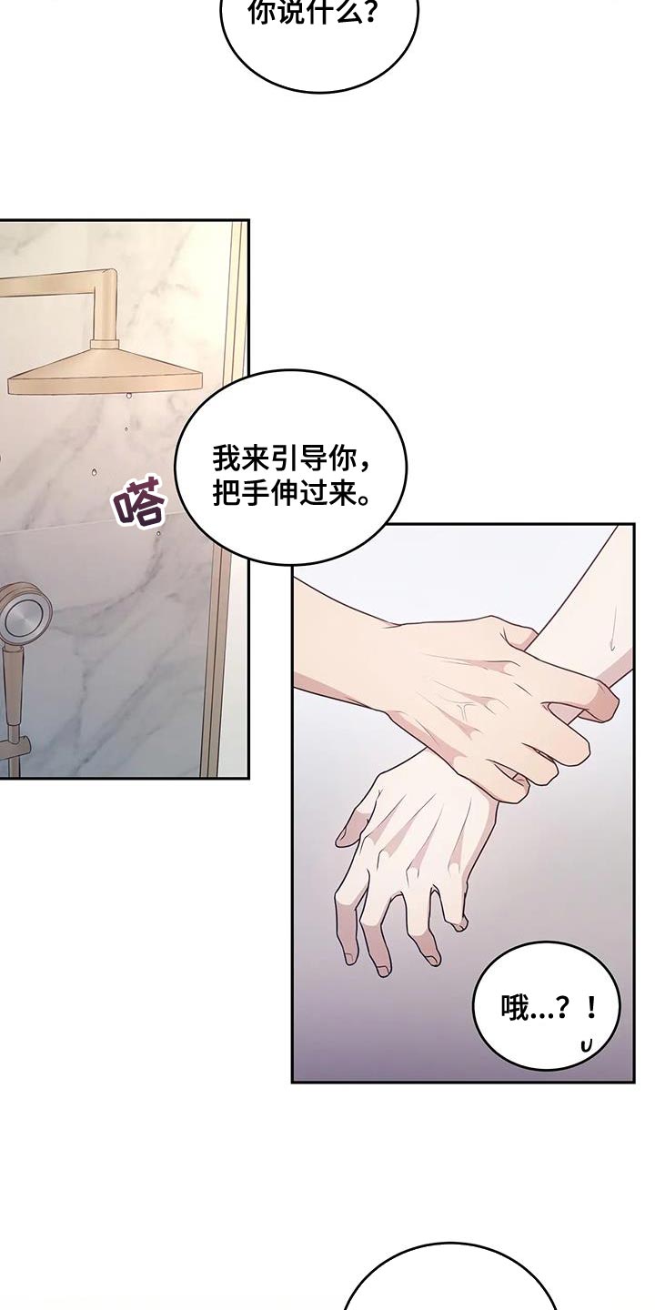 梦中游龙漫画,第59章：预知梦2图