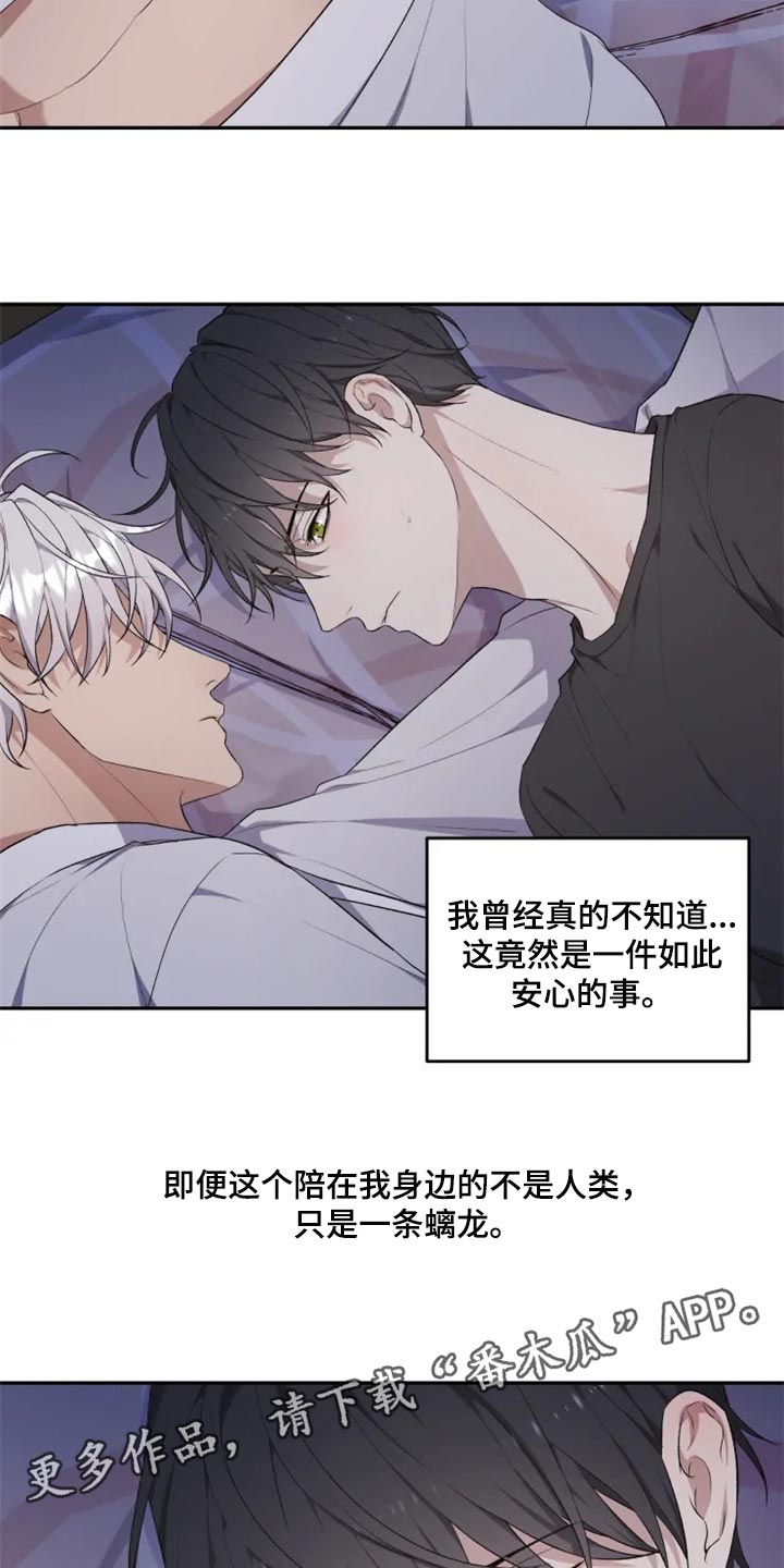 梦中的那片海肖战漫画,第28章：因为遇见了你4图