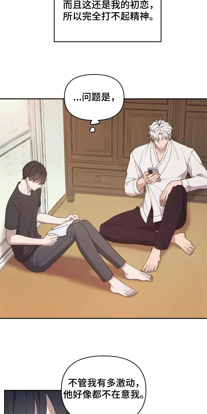 梦中游钢琴谱漫画,第44章：提供住处3图