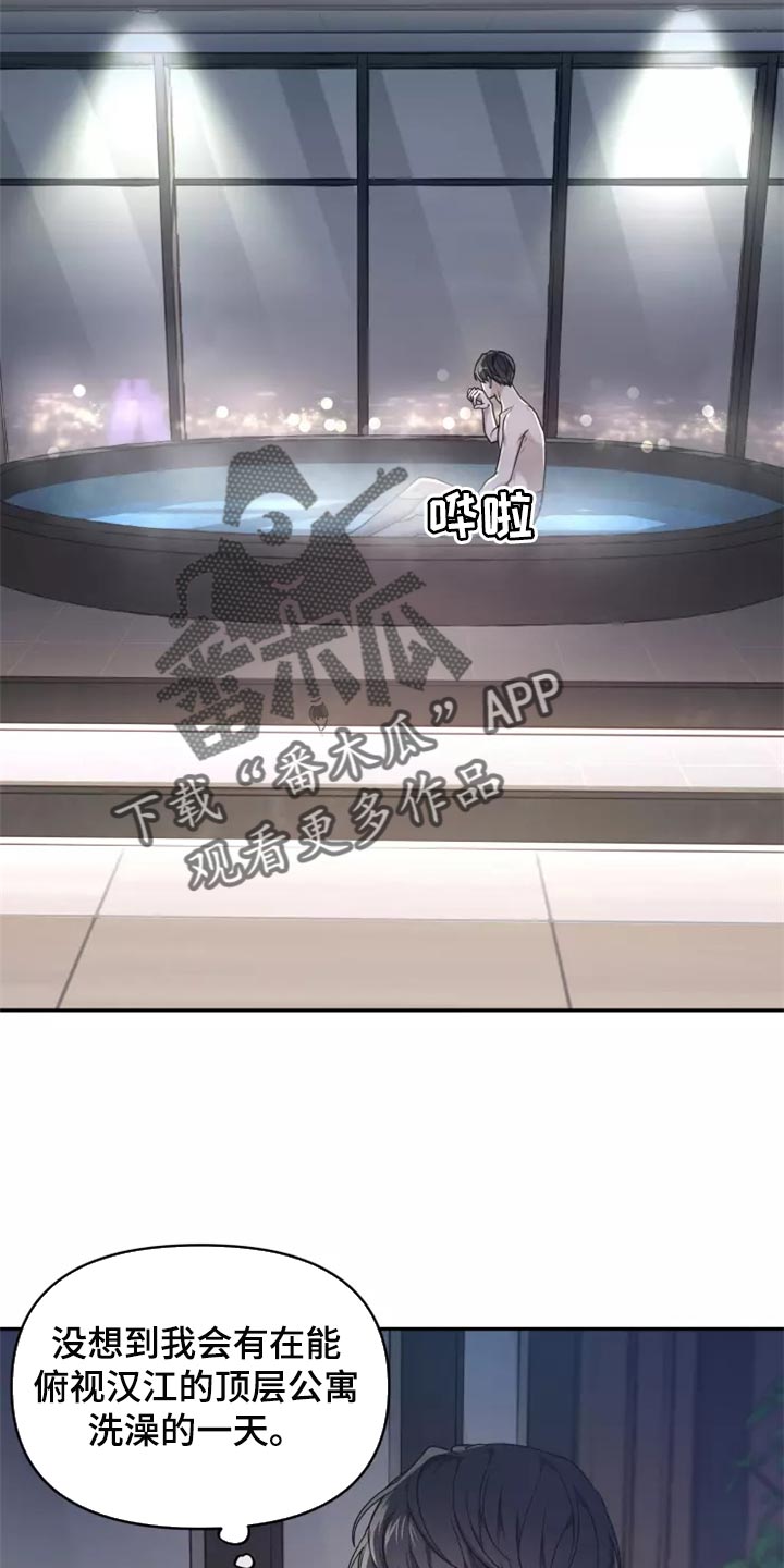 梦中游龙漫画,第46章：珍藏在心里2图