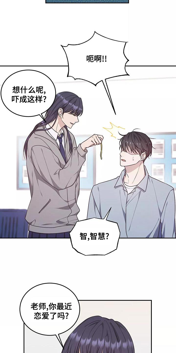 梦中游龙漫画,第49章：出一趟远门1图