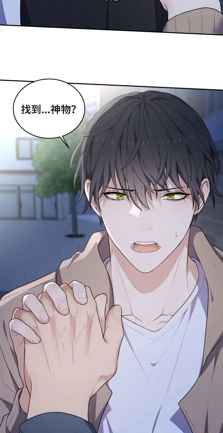 梦中的兰花花歌曲漫画,第4章：嗜睡的原因1图