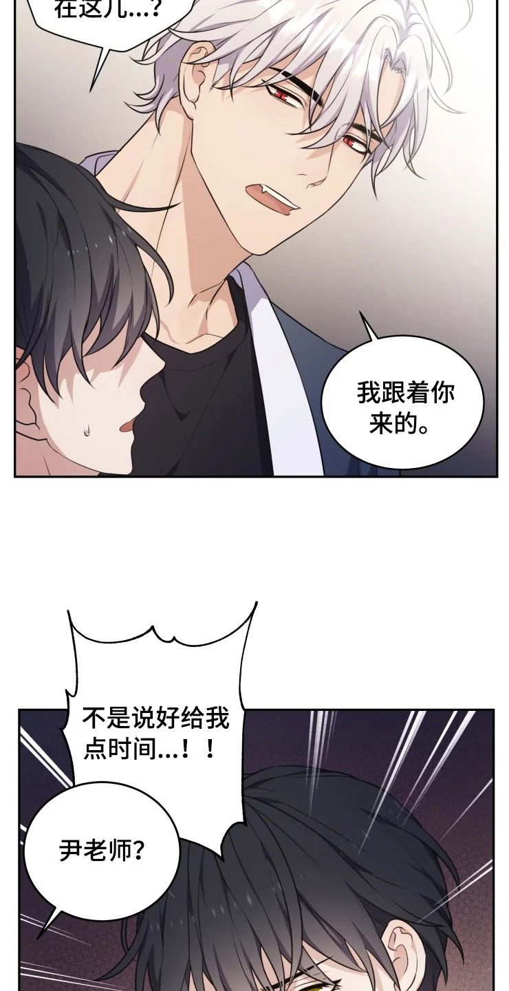 梦中游龙漫画,第5章：缠绕的鬼4图