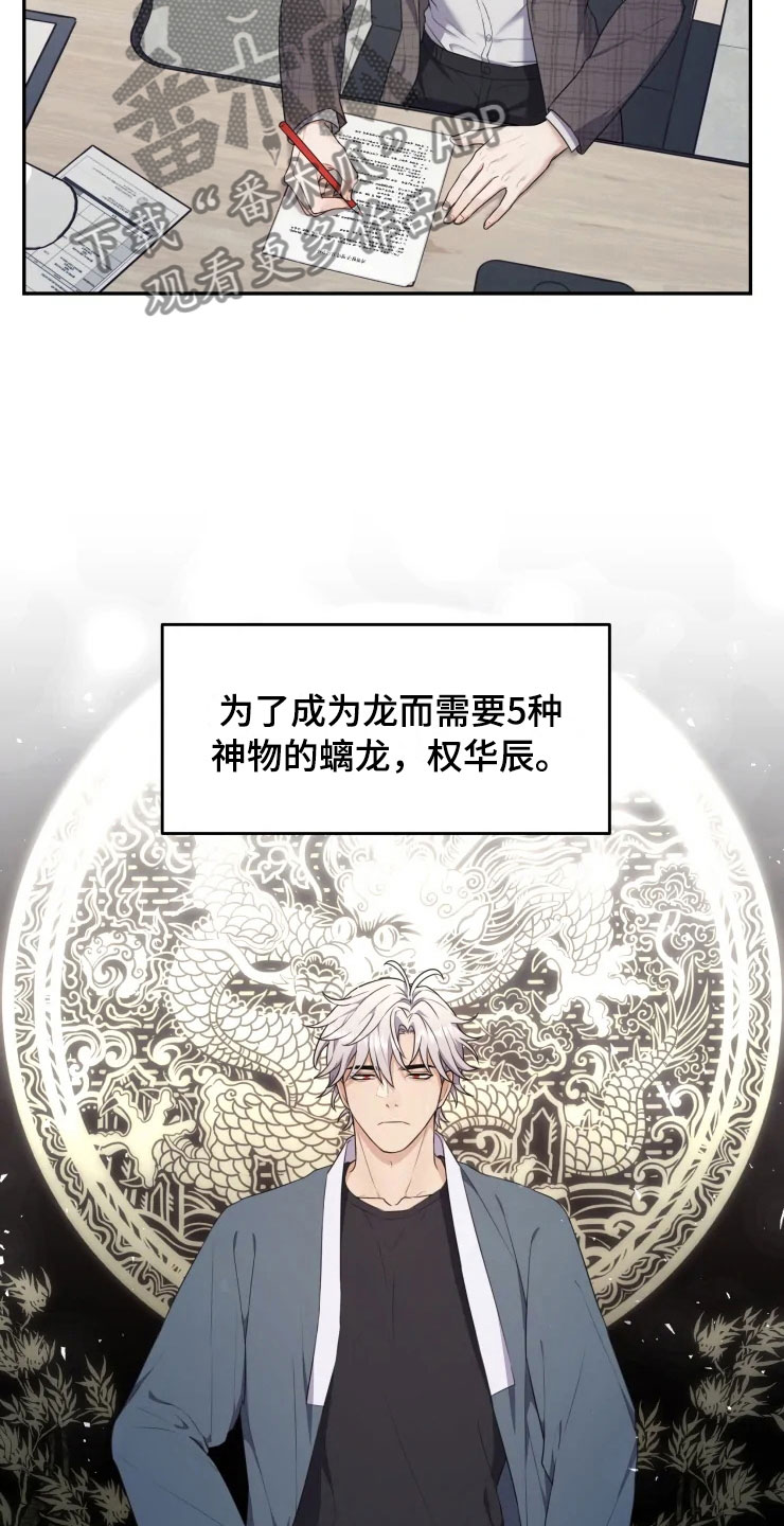 梦中的兰花花歌曲漫画,第4章：嗜睡的原因5图