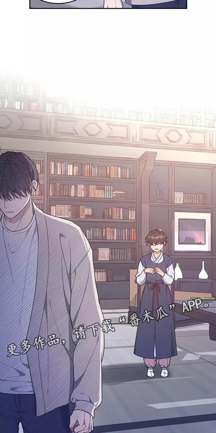 梦中的额吉歌曲漫画,第52章：一无所知3图