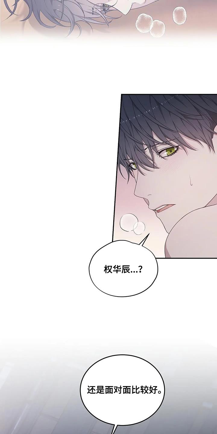 梦中游龙漫画全集漫画,第60章：想要更多4图