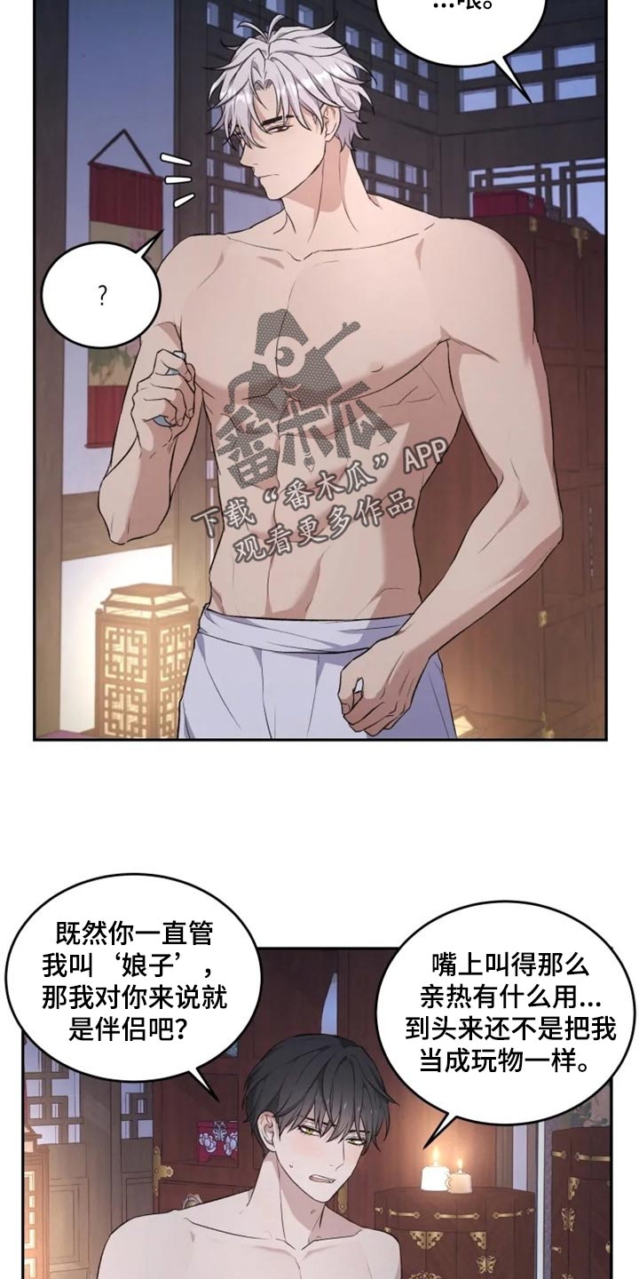 梦中的妈妈舞蹈漫画,第21章：比女人麻烦3图