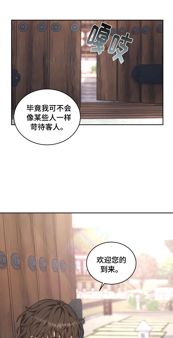梦中游龙漫画,第15章：不同的视野3图