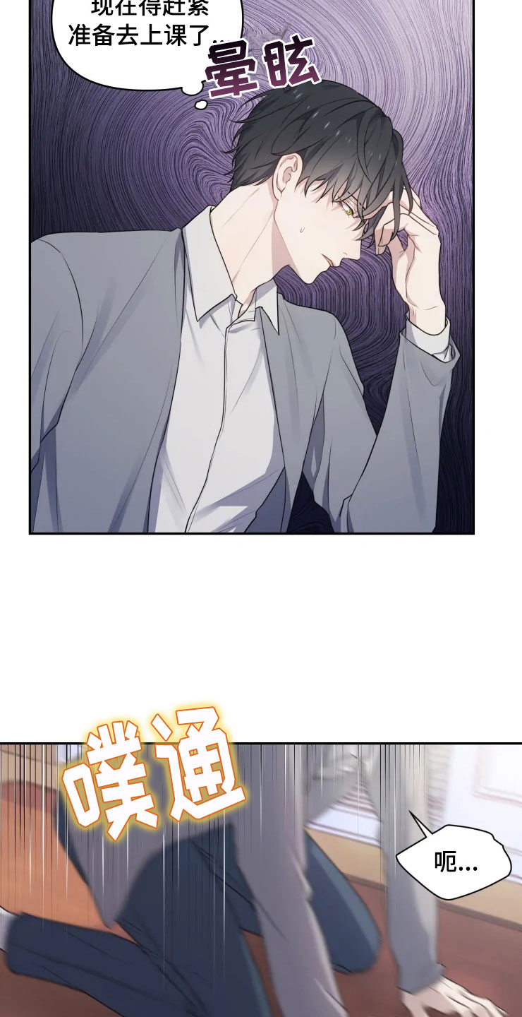 梦中的妈妈舞蹈漫画,第2章：梦中的男人3图