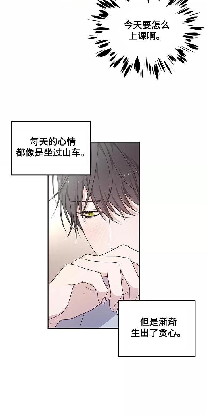 梦中游龙漫画,第49章：出一趟远门4图