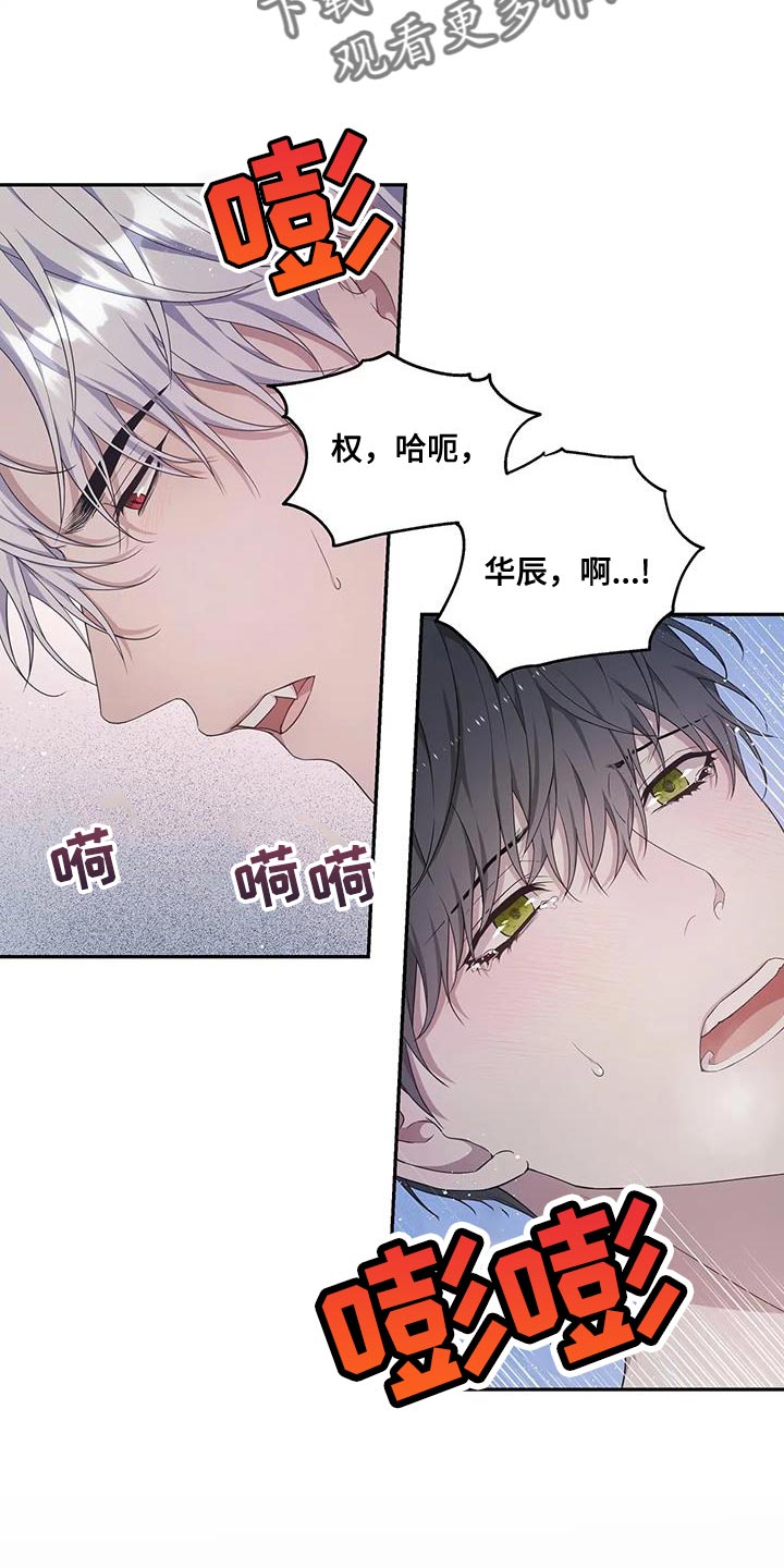 梦中游龙漫画全集漫画,第60章：想要更多1图