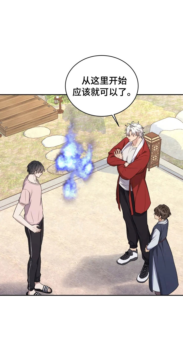 梦里游龙漫画,第16章：净化客人2图