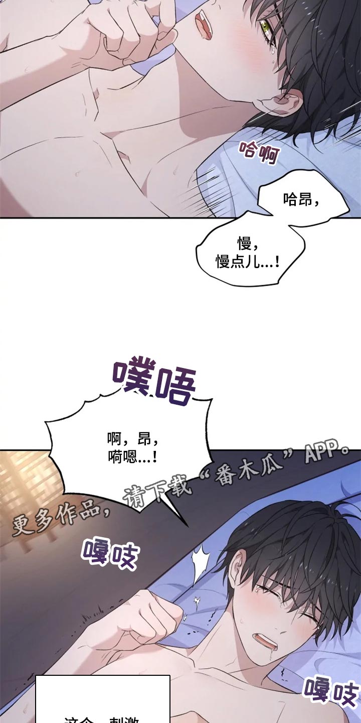 梦中游泳是什么意思漫画,第22章：心口不一5图