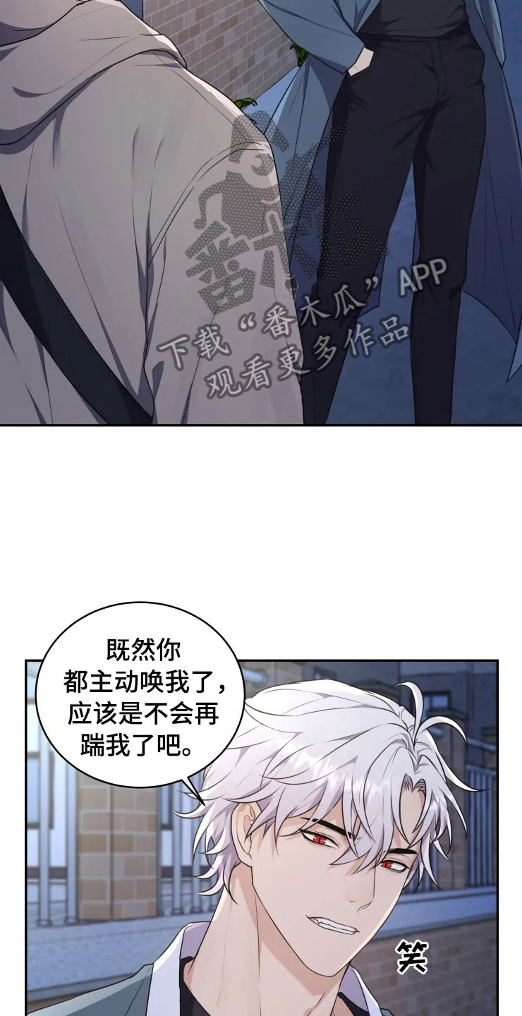梦中游龙漫画,第4章：嗜睡的原因5图