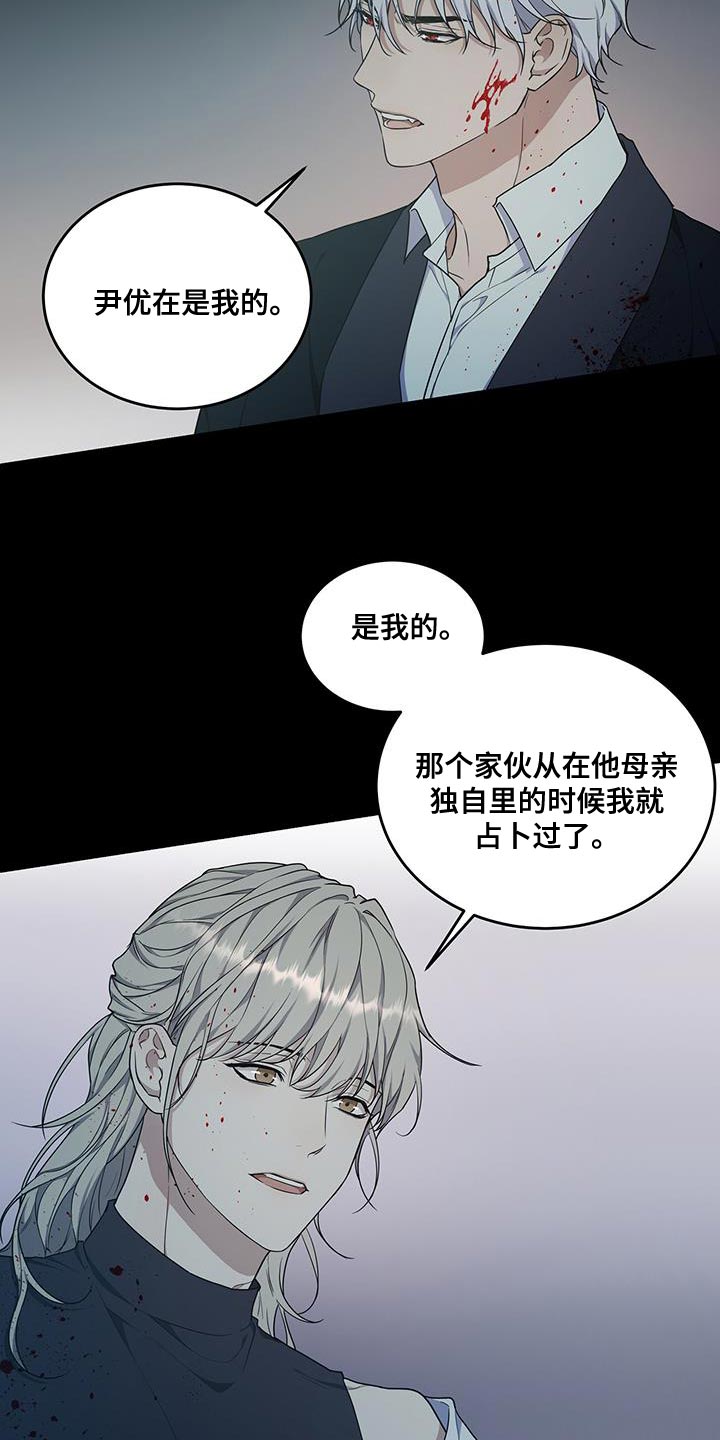 梦中游指哪个生肖漫画,第55章：少胡说八道3图
