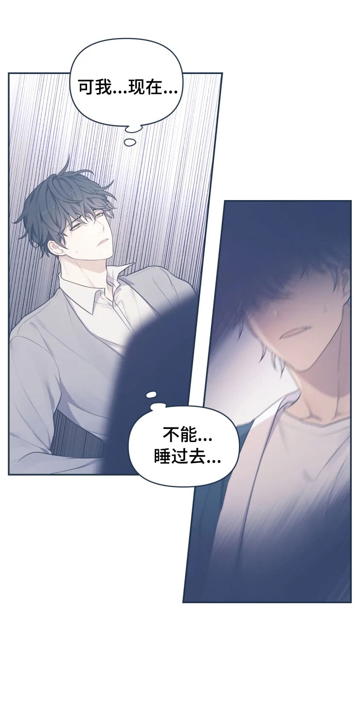 梦里游龙漫画,第3章：强力反击2图