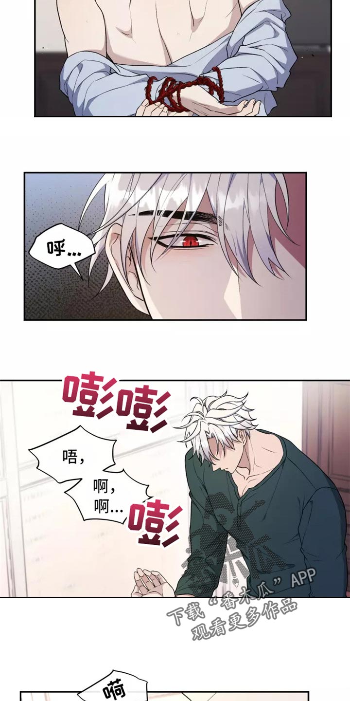 梦中游纯音乐完整版漫画,第40章：搞不懂5图