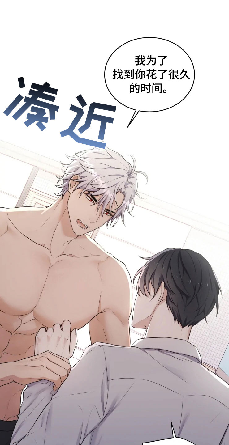 梦里游龙漫画,第3章：强力反击3图