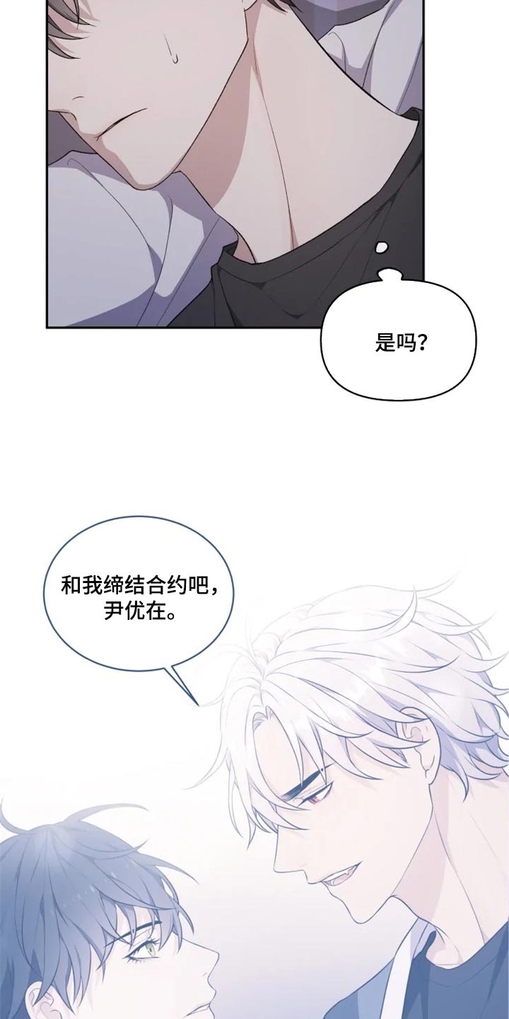 梦中的那片海肖战漫画,第28章：因为遇见了你1图