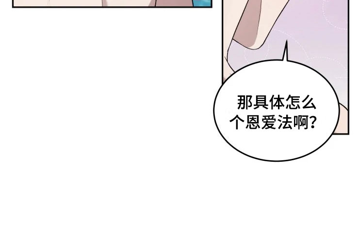 梦中的兰花花歌曲漫画,第17章：为难的要求4图
