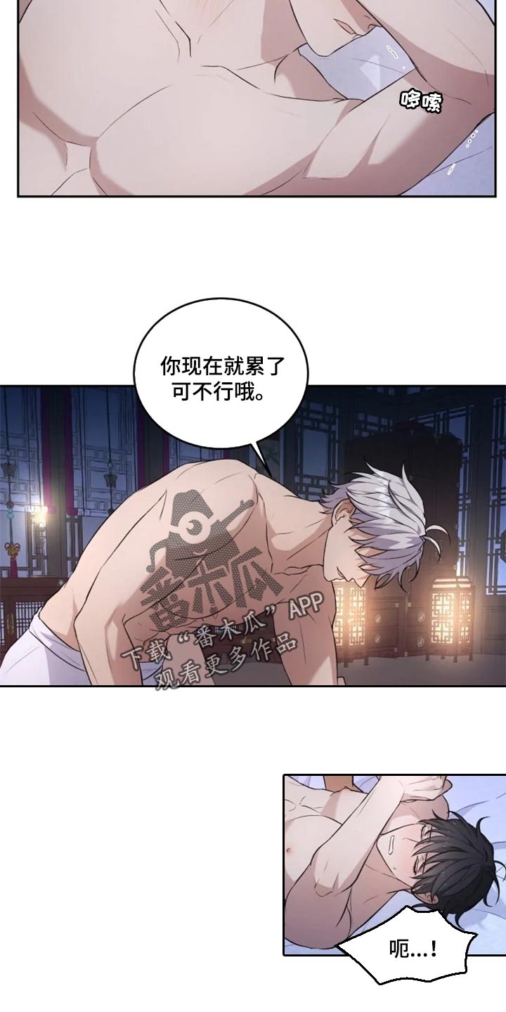 梦中游龙漫画,第21章：比女人麻烦4图